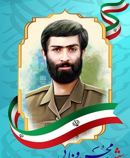 عکس با کیفیت شهید محسن وزوایی