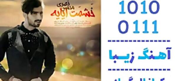 عکس محسن نصری خواننده