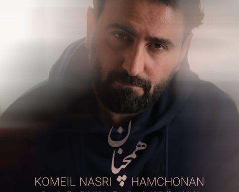 عکس محسن نصری خواننده