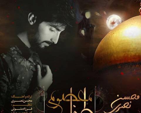 عکس محسن نصری خواننده