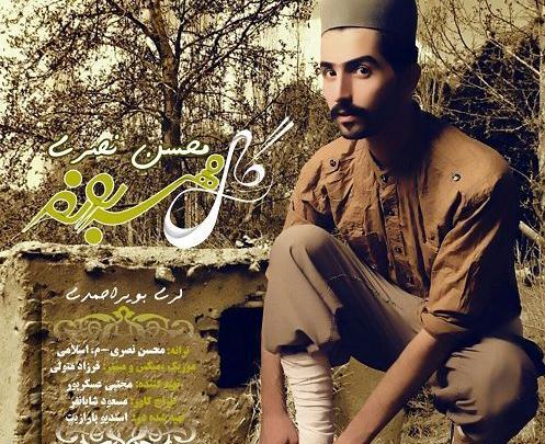 عکس محسن نصری خواننده