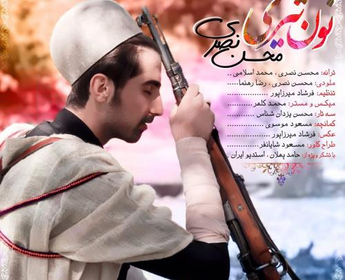عکس محسن نصری خواننده