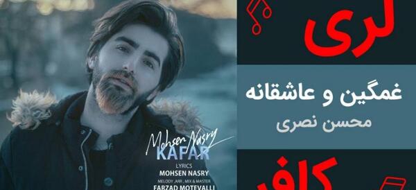 عکس های محسن نصری