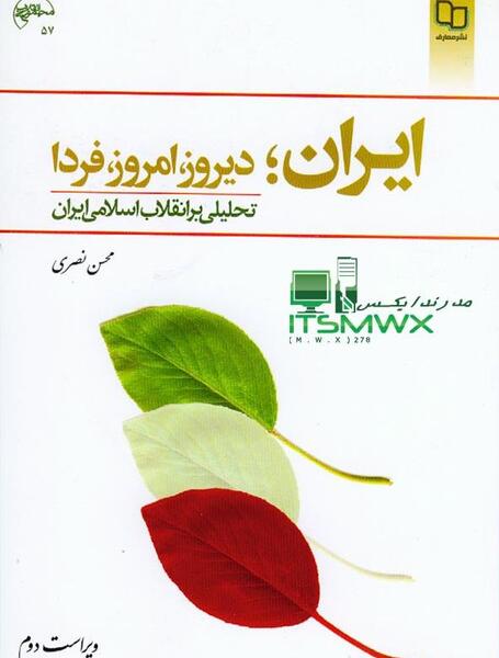 عکس های محسن نصری
