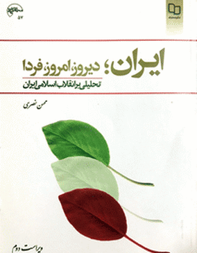 عکس های محسن نصری