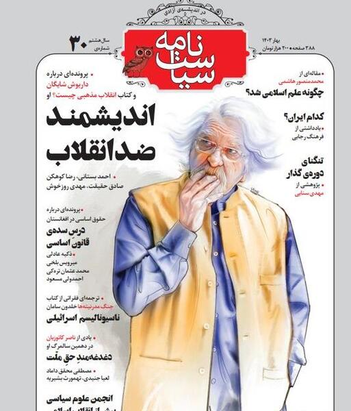 گالری عکس دکتر محسن نوری شیرازی