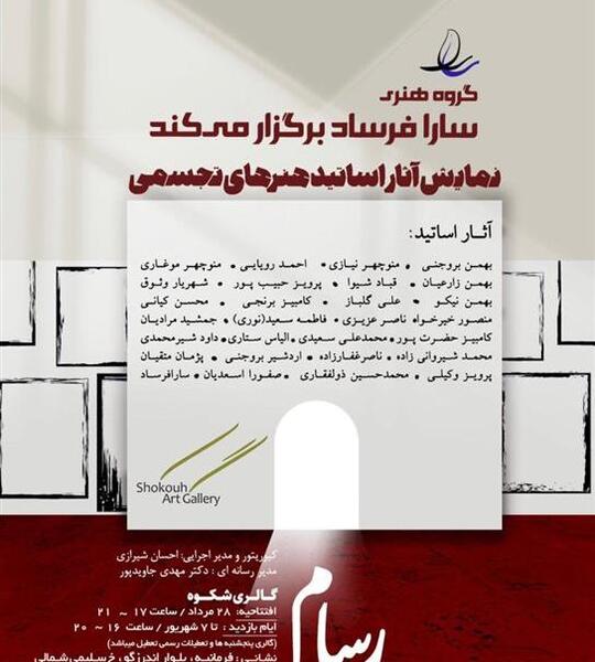 گالری عکس دکتر محسن نوری شیرازی