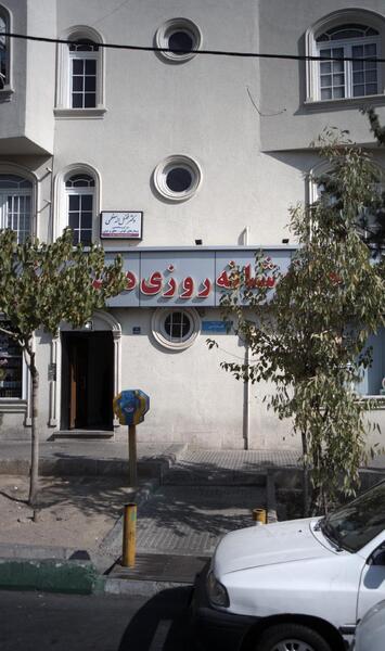 عکس دکتر محسن نوروزی