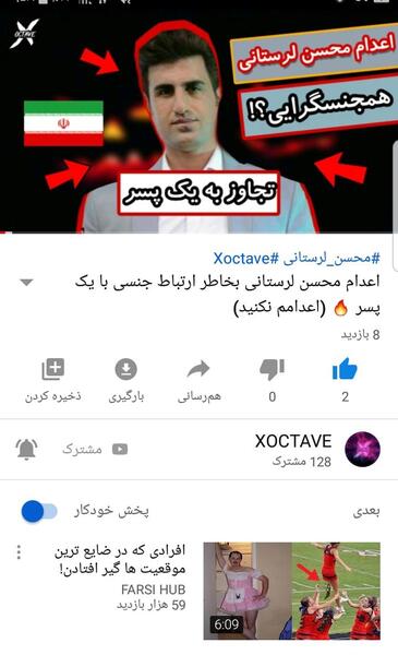 عکس اعدام محسن لرستانی خواننده
