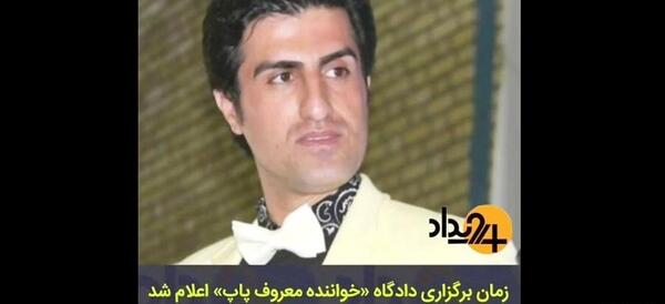 عکس اعدام محسن لرستانی خواننده