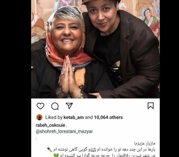عکس محسن لرستانی و همسرش