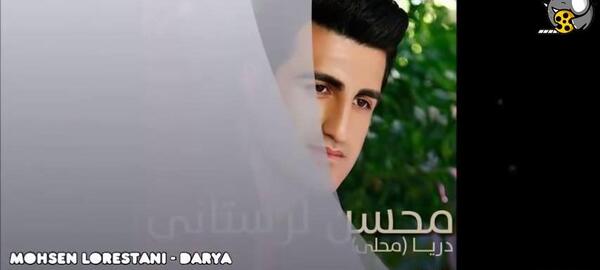 عکس محسن لرستانی و لیلا