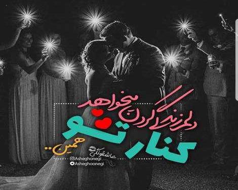 عکس محسن لرستانی و لیلا
