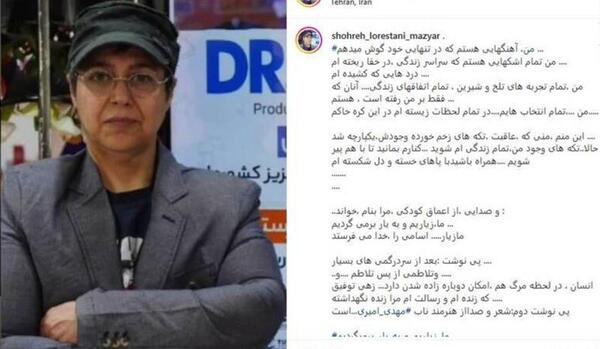 عکس محسن لرستانی با همسرش
