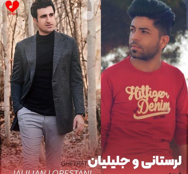 عکس محسن لرستانی و وحید مرادی