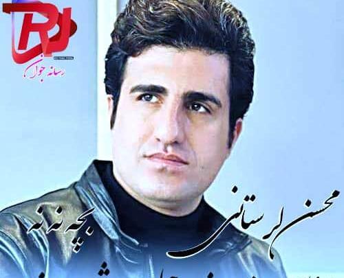 عکس محسن لرستانی خواننده