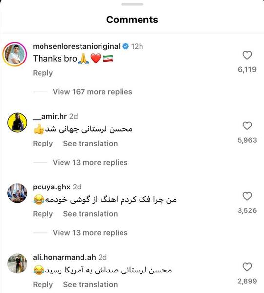 عکس محسن لرستانی در سال ۱۴۰۳