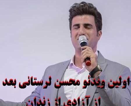 عکس محسن لرستانی داخل زندان