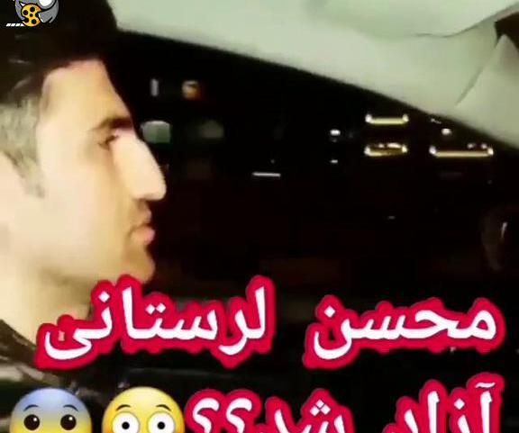 عکس محسن لرستانی برای پروفایل