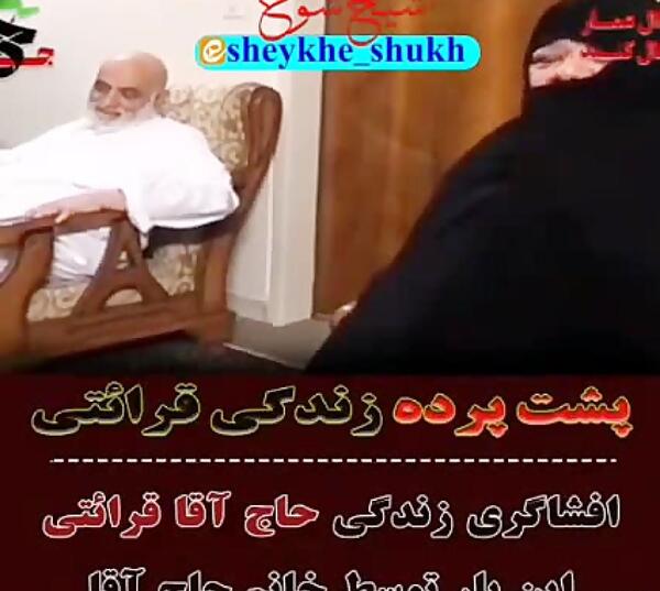 عکس محسن قرائتی و همسرش