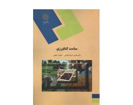 عکس محسن کشاورزی