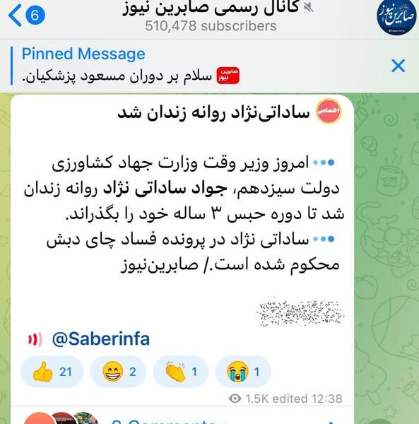 عکس محسن کشاورزی