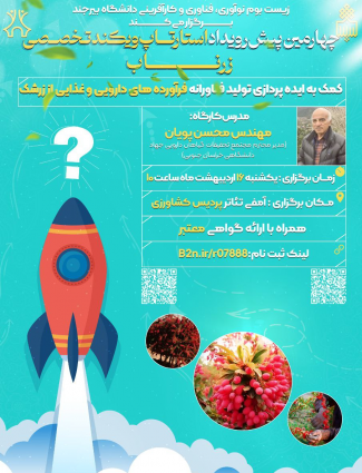 عکس محسن کشاورزی