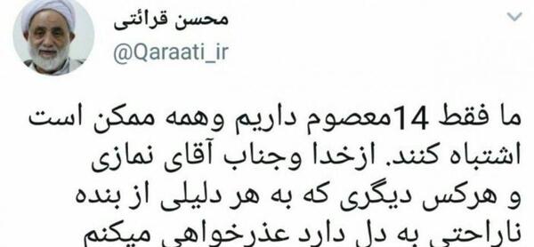 عکس جدید محسن قرائتی