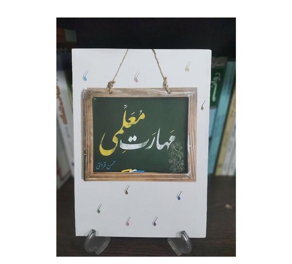 عکس جدید محسن قرائتی