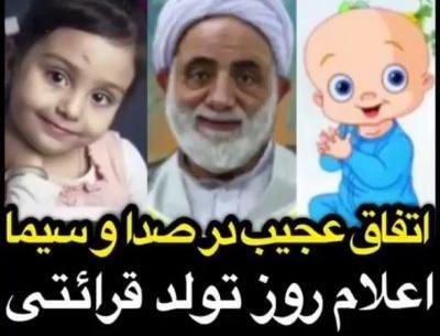 عکس خانواده محسن قرائتی