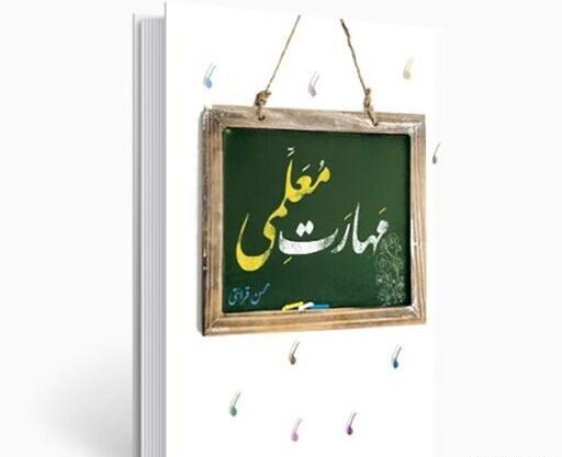 عکس خانواده محسن قرائتی