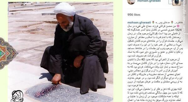 عکس فرزندان محسن قرائتی