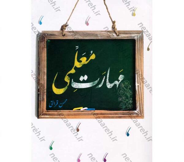 عکس فرزندان محسن قرائتی