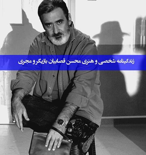 عکس همسر محسن قصابیان