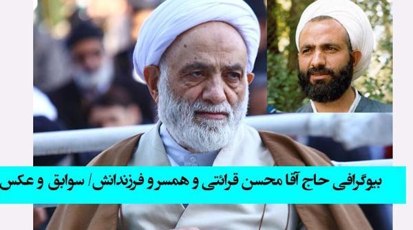 آخرین عکس محسن قرائتی