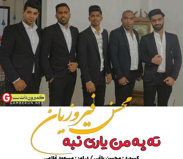 عکس زن محسن فیروزیان