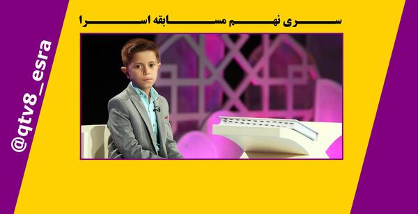 عکس محسن فرهمند قاری قران
