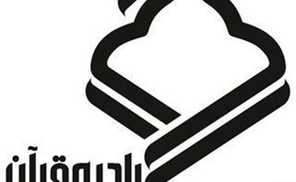 عکس محسن فرهمند قاری قران