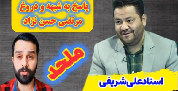 عکس استاد محسن فرهمند