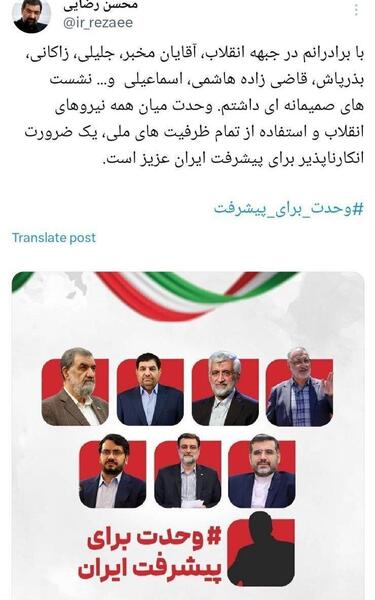 عکس محسن رضایی در جبهه
