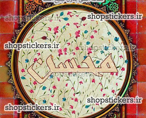 عکس عاشقانه محسن