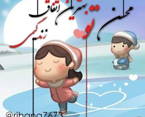 عکس عاشقانه محسن