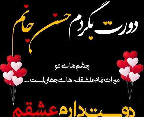 عکس عاشقانه محسن و فاطمه