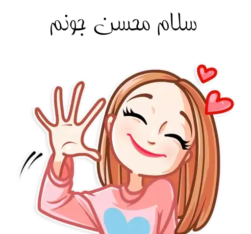 عکس عاشقانه محسن و فاطمه