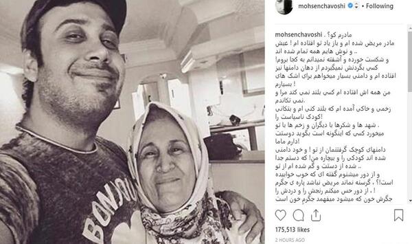 عکس عاشقانه محسن چاوشی