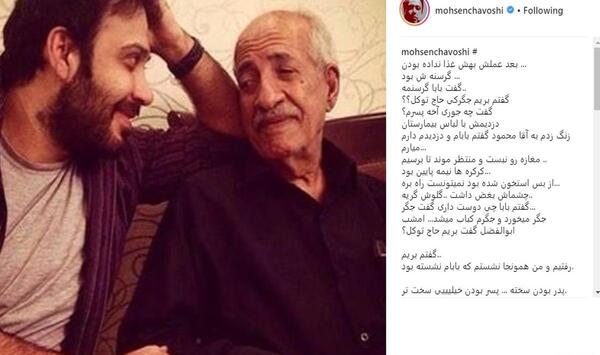 عکس عاشقانه محسن چاوشی