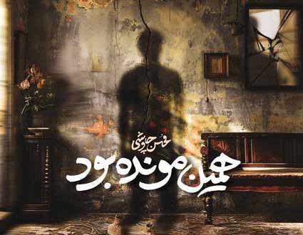 عکس عاشقانه محسن چاوشی
