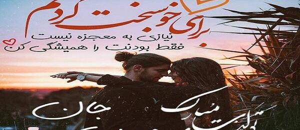 عکس پروفایل عاشقانه محسن