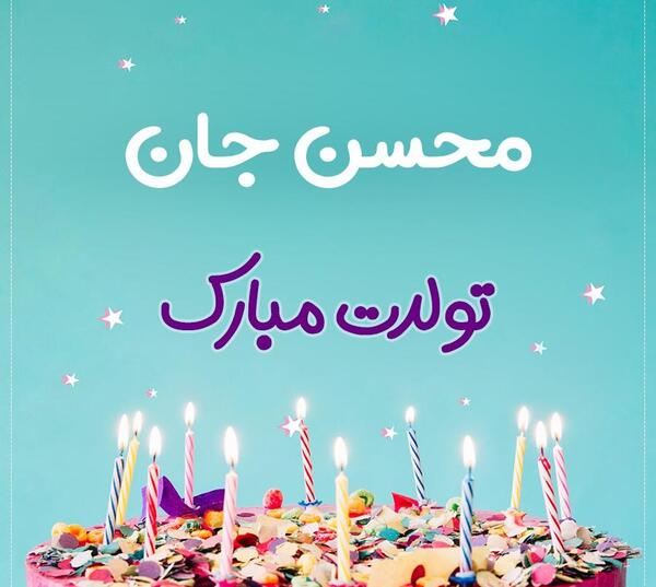 عکس پروفایل عاشقانه محسن