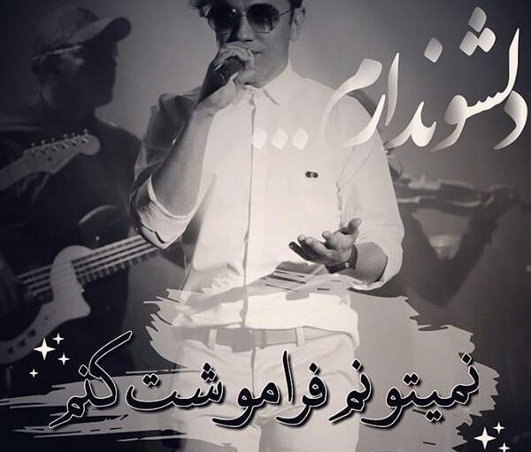 عکس پروفایل عاشقانه محسن